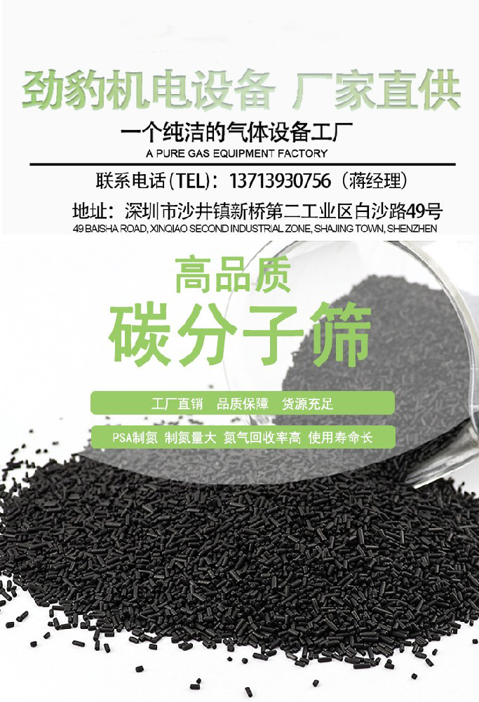 CMS280碳分子筛 99.999%制氮浓度 化工PSA制氮机专用 产氮纯度高