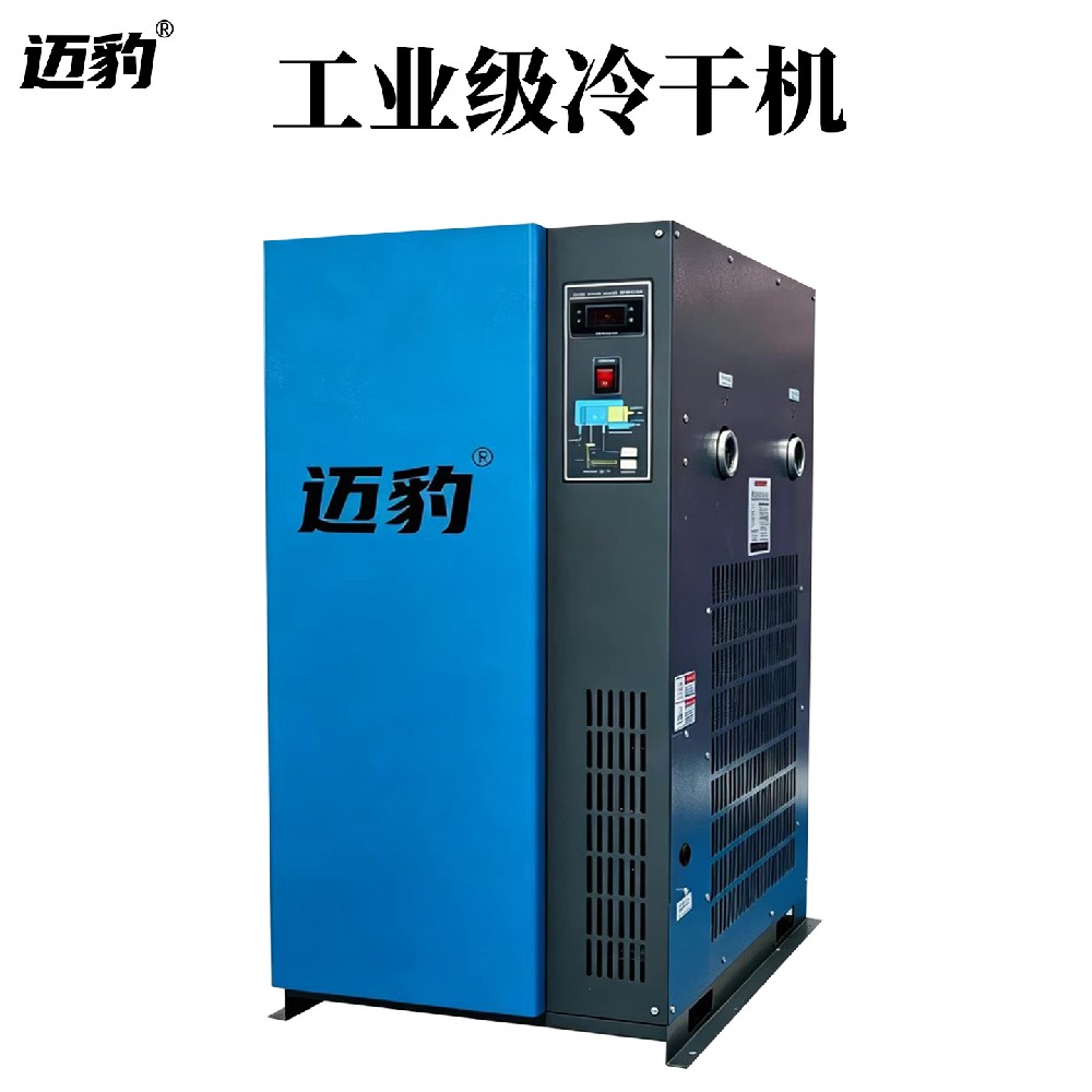 深圳市冷冻式干燥机
