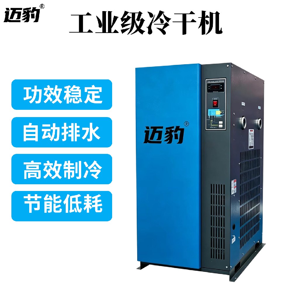 松下机头前预冷式冷冻干燥机