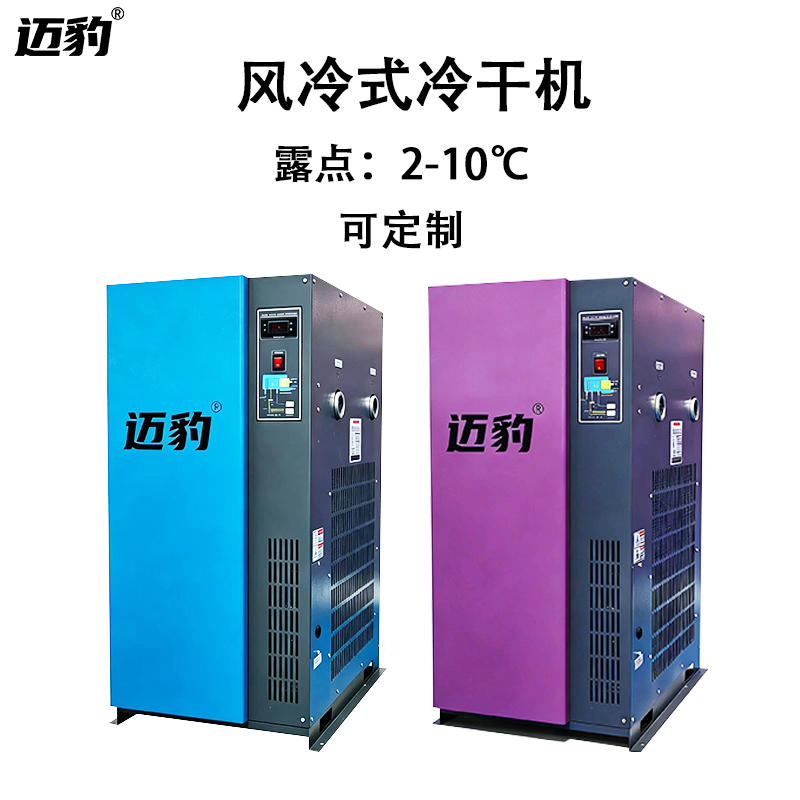 进口机头冷冻干燥机厂家直销