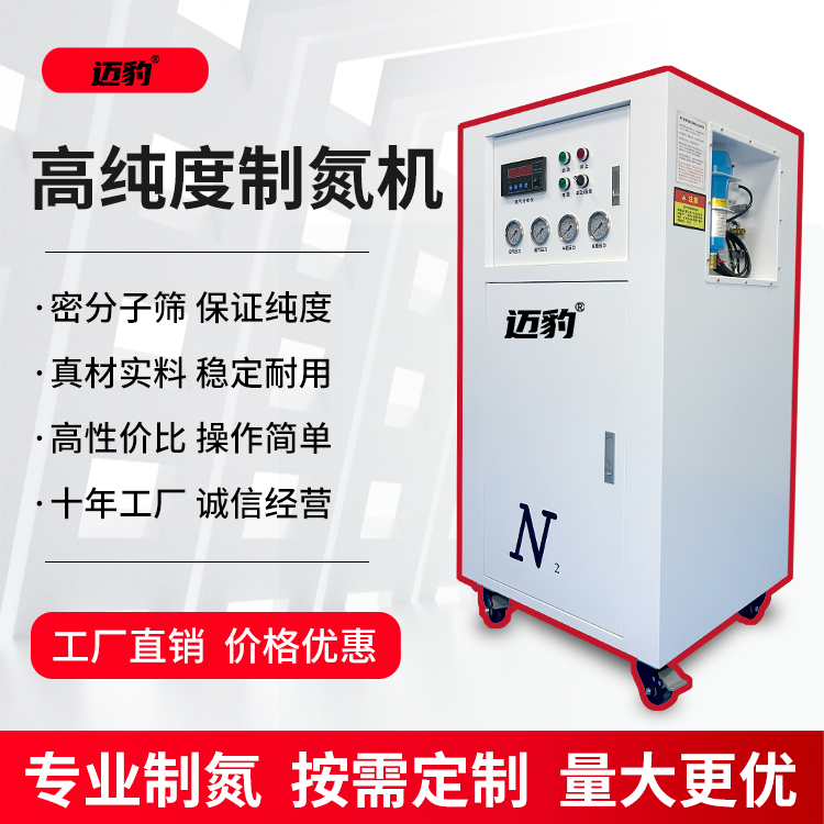 JBD-3000L高纯度定制全智能操作制氮机 食品制氮气机